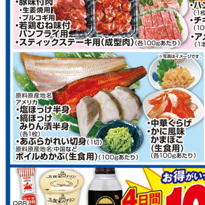 ほっけ開き