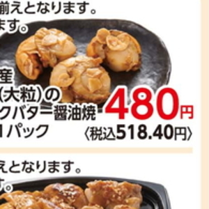 ほたて（ボイル）