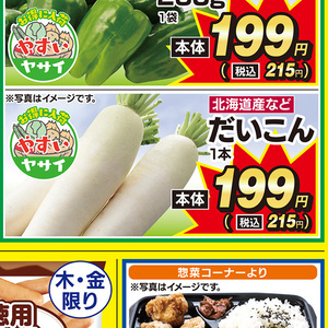 だいこん