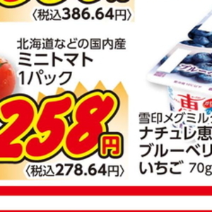 ミニトマト