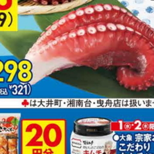 ほたて（刺身）