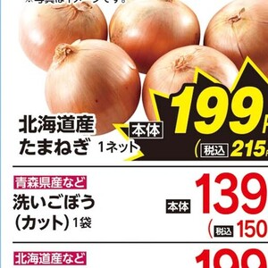 たまねぎ