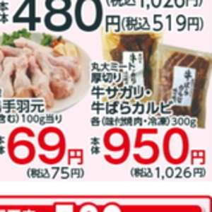 牛焼き肉用
