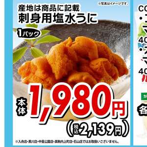 その他魚介刺身
