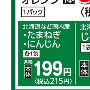 にんじん