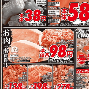 豚ひき肉