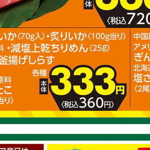 いか