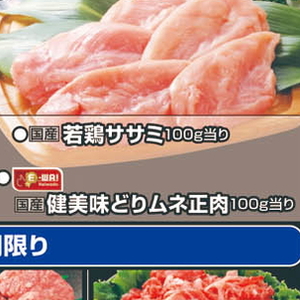 鶏ササミ
