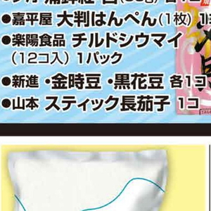 なす