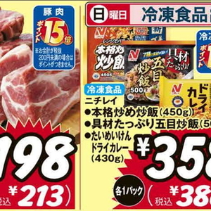 豚バラブロック