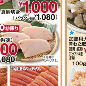めかじき（切り身）