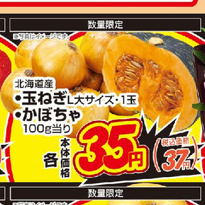 かぼちゃ