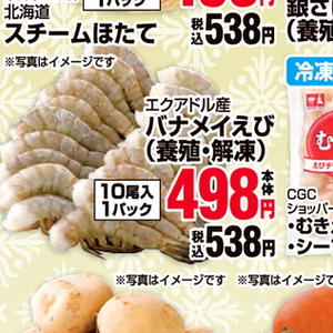 えび