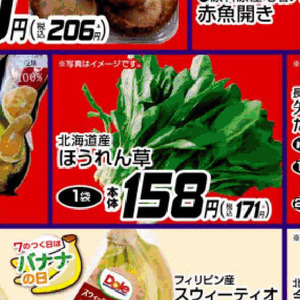 ほうれん草