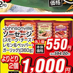 ソーセージ・ウインナー