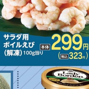 えび