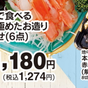 その他魚介刺身