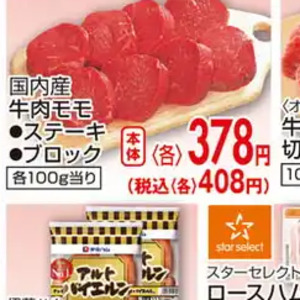 牛ステーキ用