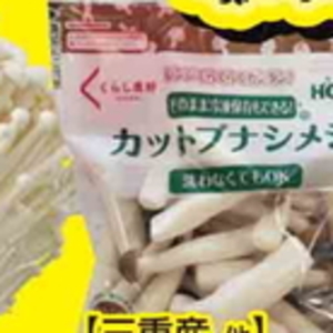 しめじ