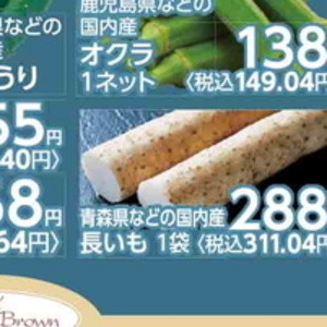 ながいも