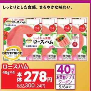 ハム