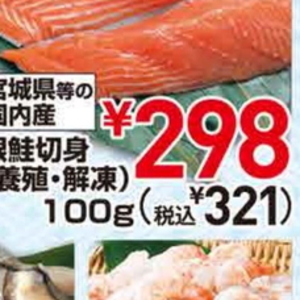 さけ（切り身）