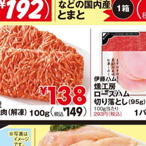 ハム