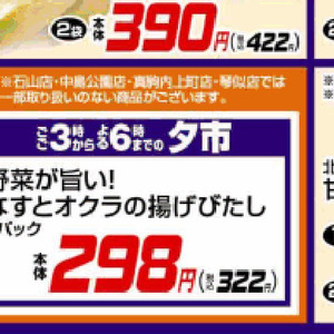 オクラ