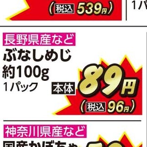 しめじ