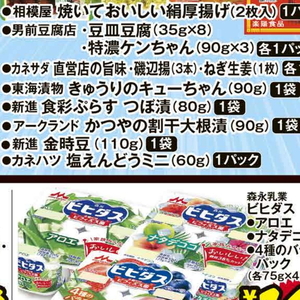 その他豆類
