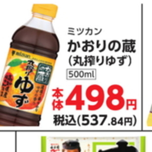 ゆず