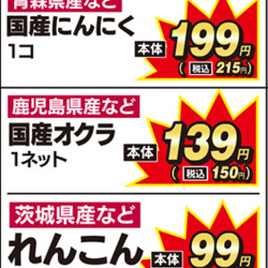 オクラ