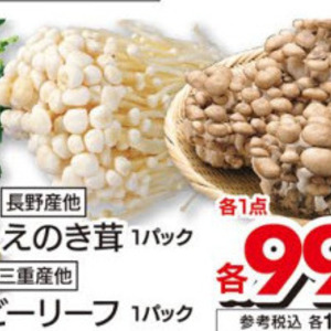 しめじ