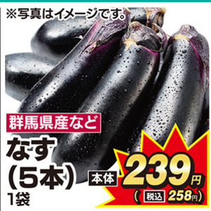 なす