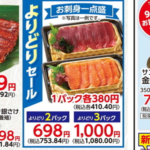 その他魚介刺身
