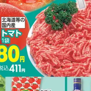 トマト