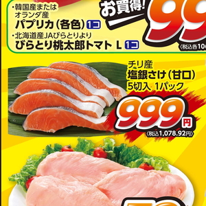 さけ