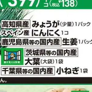 しょうが