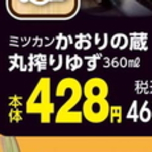 ゆず