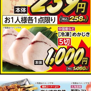 めかじき（切り身）
