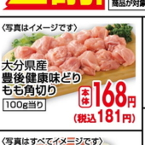 鶏もも