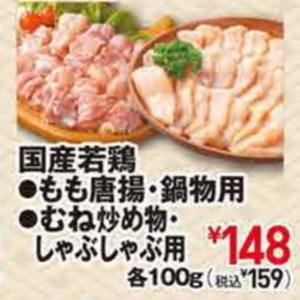 鶏もも
