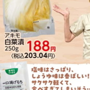 はくさい