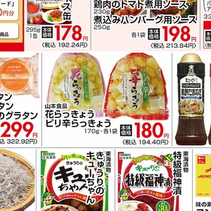 かに