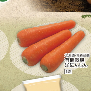 にんじん