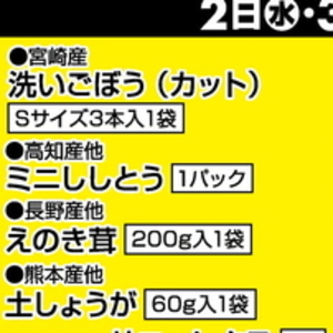 えのき茸