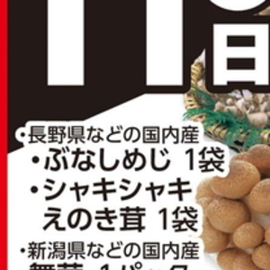 しめじ