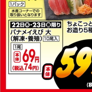 えび