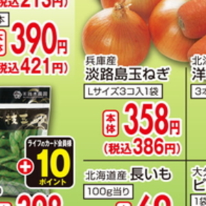 たまねぎ