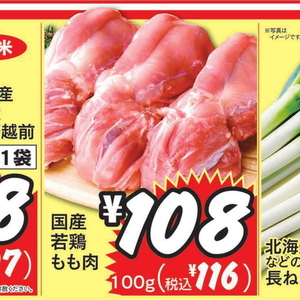 鶏もも